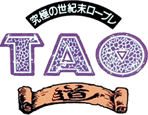 Tao (NES) Play Online